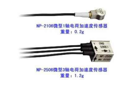 加速度传感器 精密测量与智能感知的核心元件