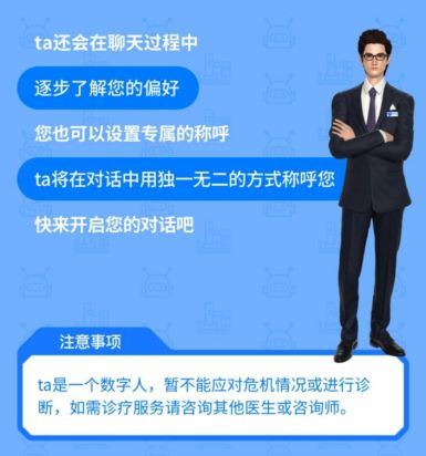 政策赋能叠加技术创新 好心情AI陪伴重构心理健康服务新生态